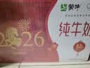 蒙牛【新鲜日期】全脂纯牛奶250ml*24盒 世界杯定制装 实拍图