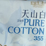 淘淘氧棉天山白纯棉消毒级夜用卫生巾410mm6片*4 京东自营 实拍图