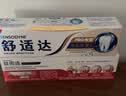 舒适达 抗敏感护龈专业修复 益周适强韧牙膏(90g+110g)新老包装随机发 实拍图