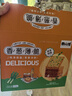 泰山娃 香葱薄脆饼干葱香咸味办公室休闲零食早餐下午茶600g 实拍图