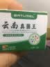 佰萃莱云南真菌王干裂起硬皮足跟脱皮脚气止痒膏皮肤抑菌手脚气水泡全身 实拍图