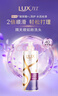 力士（LUX）【柔顺留香】水润丝滑玻尿酸洗发水750g 干枯毛躁发质 柔顺留香 实拍图