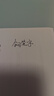 百利金 Pelikan德国进口墨水4001非碳素钢笔墨水不堵笔彩墨学生老师书写工具节日礼物送礼 亮黑62.5ml 实拍图