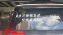 北艺创意文字汽车贴纸相当暴躁个性定制反光改装车身前档后档玻璃车贴 自定义文字及颜色联系客服 实拍图