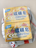 上海【京东金榜】香皂硫磺皂肥皂沐浴洗头洗脸洗发控油沐浴露男130g*4 实拍图