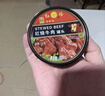 红塔红烧牛肉罐头130克×6罐 即食0添加防腐剂高蛋白午餐肉代餐 实拍图