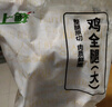上鲜尖叫霸气大鸡腿(奥尔良味) 230g*4袋 空气炸锅宵夜烧烤鸡腿食材 实拍图