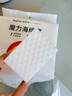 佳帮手纳米海绵魔力擦高密度加大加厚12片小白鞋厨卫家具茶垢清洁魔术擦 实拍图