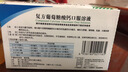 三精葡萄糖酸锌口服溶液10ml*12支 非葡萄糖酸钙铁锌口服液1-3-4-17岁儿童孕妇成人补锌备孕增强免疫力非钙片 实拍图