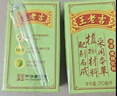 王老吉凉茶250ml*24盒绿盒装 植物草本降火饮料 送礼装 （新老随机发） 实拍图