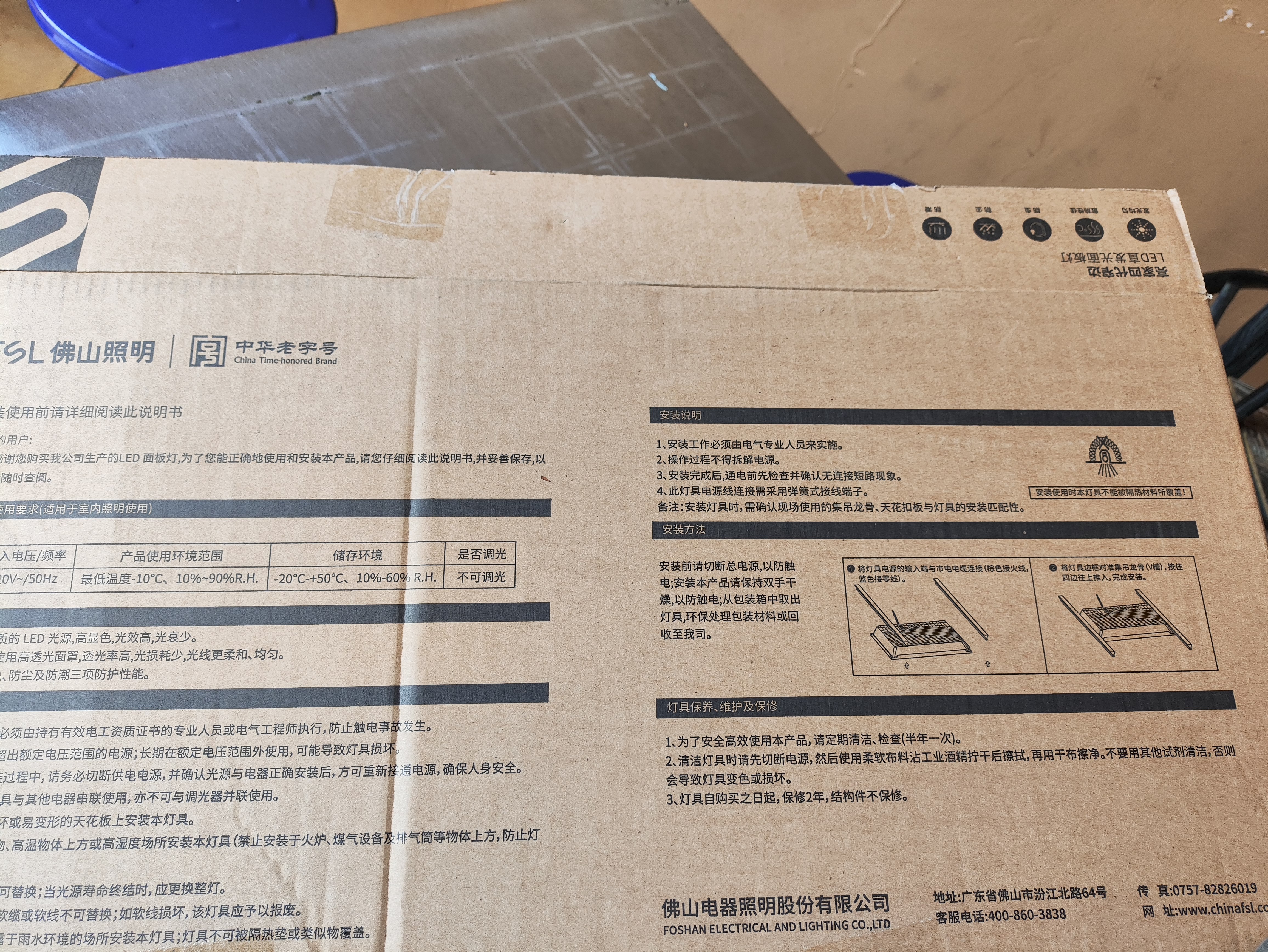 佛山照明（FSL）集成吊顶灯LED直发光面板灯铝扣式厨房卫生间浴室平板灯24W白光300*600 实拍图