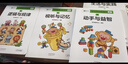 【点读版】斑马思维训练6+1（S2阶段）儿童数学逻辑思维启蒙进阶 幼儿园通用（可用斑马星星点读笔需另外购买） 点读书 发声书 有声书 早教发声书 早教发声书 点读书 晒单实拍图