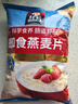 桂格（QUAKER）即食燕麦片1000克袋装 营养早餐 膳食纤维 零添加白砂糖 实拍图