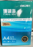 得力（deli）珊瑚海A4打印纸 75g500张*8包一箱 双面打印 加厚复印纸 整箱4000张ZF374【销冠系列】 实拍图