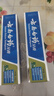 云南白药【采销推荐】经典薄荷护龈牙膏套装 清新口气改善牙龈问题210g*2 实拍图