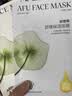 阿芙（AFU）精油护肤积雪草舒润面膜25ml*40片 实拍图