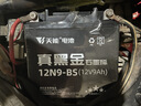 天能电池天能免维护摩托车电瓶12v9a通用大排量跨骑车踏板车电池12N9 实拍图