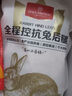 1号会员店（One's Member） 全程控抗兔后腿 2斤 0保水剂出口品质活兔现杀速冻锁鲜手工分割 实拍图
