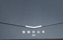 科大讯飞智能办公本X3 Pro 10.65英寸手写笔记本电子书阅读器墨水屏电纸书平板电脑 实拍图