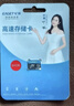 忆捷（EAGET）64GB TF（MicroSD）存储卡U3 C10 A1 V30 高速款行车记录仪&监控摄像头手机内存卡 读速100MB/s 实拍图