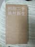 华为  HUAWEI Mate旗舰系列 80/70/60/XT/X7/X6/非凡大师/典藏系列 鸿蒙AI红枫原色影像卫星通话 二手手机自营 华为 Mate 30 (5G版) 成色规格颜色购买区域以质检 实拍图
