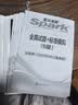 星火英语备考2026年12月六级全真题试卷含26年6月六级考试真题试卷 六级全真试题+标准模拟（6级）历年真题复习cet6级乱序版六级词汇书阅读理解听力写作翻译专项训练 实拍图