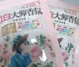 立白大师香氛洗衣液 1斤袋装 柔顺护衣 持久留香玫瑰花香  补充装 实拍图