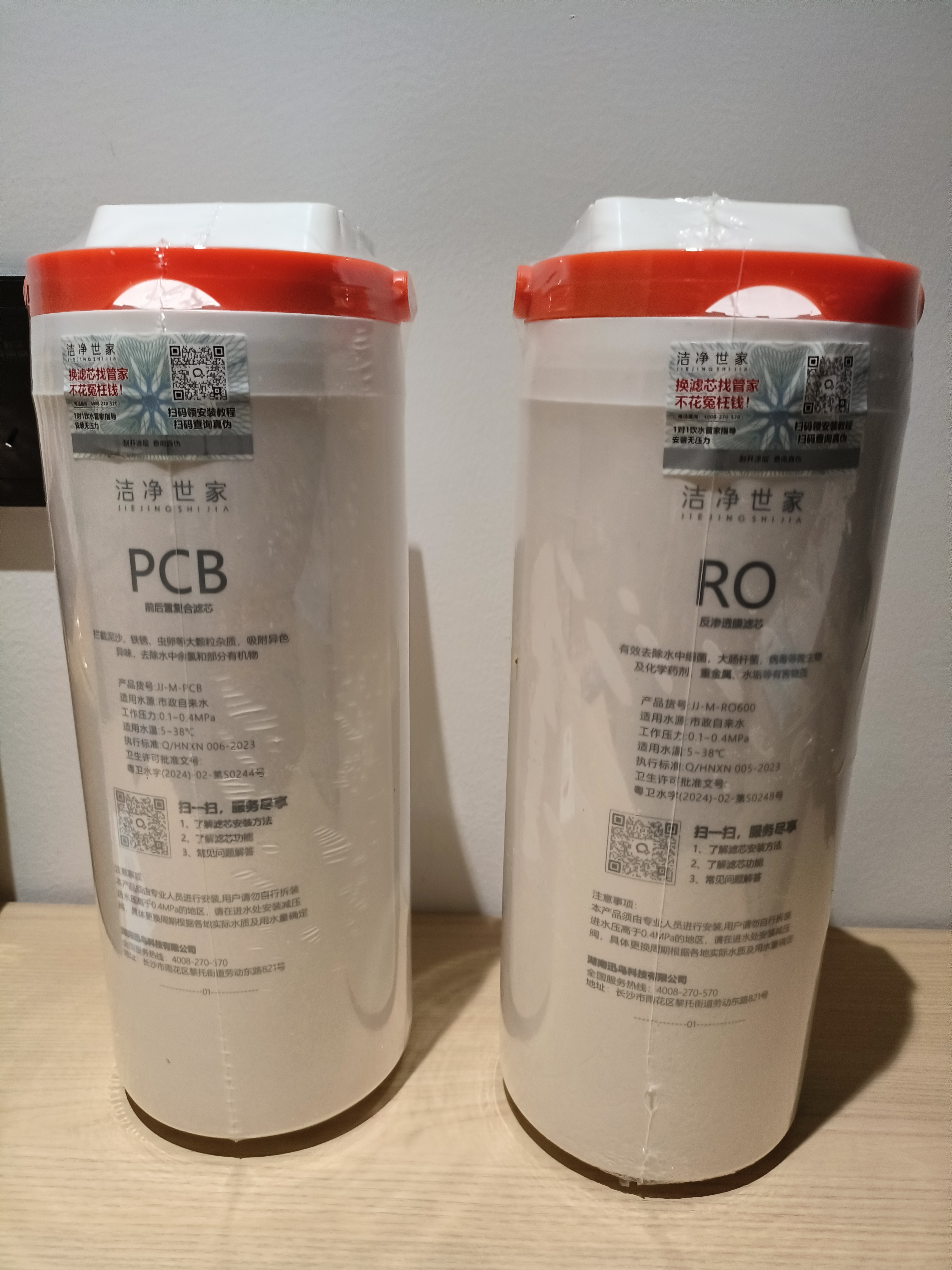洁净世家适用美的净水器滤芯Fist系列RO反渗透膜净水机滤芯 MRC1882A-600G【大象-全套2支】 实拍图