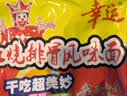 幸运 方便面泡面干脆面红烧排骨面70克*30袋整箱装 年货方便面 实拍图