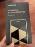 绿联适用iPhone13/14/17e/16e钢化膜苹果13/16e/13Pro手机膜全屏覆盖晶钻高清防摔抗指纹无白边保护膜 实拍图