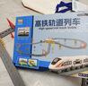 马丁兄弟电动轨道火车玩具儿童高铁列车复兴号动车和谐号模型玩具男孩 实拍图