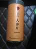 同仁堂品牌北京同仁堂红参250g红参片长白山余脉人参端午节礼物非高丽参 实拍图