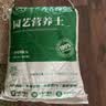 罗柯达营养土养花通用专用营养土通用种花家用盆栽花卉植物种植土壤10L 实拍图