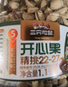 三只松鼠罐装开心果1.1kg大颗粒无漂白0添加每日坚果炒货休闲零食端午送礼 实拍图