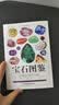 宝石图鉴 110种宝石鉴赏大百科 从钻石翡翠，到小众稀有的蓝锥矿苏纪石 宝石爱好者与从业者的实用指南 实拍图