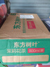 农夫山泉东方树叶茉莉花茶500ml*15瓶无糖茶饮料0糖0脂0卡整箱装 实拍图