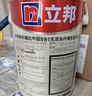 立邦乳胶漆京雅居竹炭抗甲醛防霉净味五合一油漆内墙漆白漆18L/约25kg 实拍图