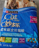 妙多乐猫粮成猫10kg 全价猫粮均衡营养大蓝袋 实拍图