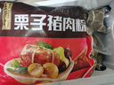 五芳斋 速冻栗子猪肉粽 140克*5只 嘉兴粽子栗子肉粽端午粽子早餐食品 实拍图