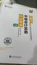 预售分批发货 正保会计网校中级会计2026教材职称考试梦1应试指南中级会计实务财务管理经济法图书讲义基础知识点练习题库刷题试卷 中级经济法 2026中级会计师 实拍图