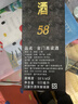 金门高粱 双龙系列白金龙 清香型白酒 58度600ml 单瓶装 618囤货送礼 实拍图
