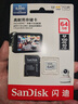 闪迪（SanDisk）64GB TF（MicroSD）4K内存卡 行车记录仪 监控摄像头专用 循环录制5,000小时 高耐用存储卡 实拍图