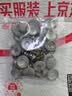 迪普尔汽车顶棚布修复钉车顶布脱落固定钉免拆工具专用扣灰色格子30颗 实拍图