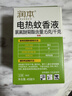 润本电蚊香液驱蚊液45ml*12瓶+3个加热器驱蚊防蚊液蚊香无香型 实拍图