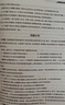 官方正版 提干军考备考2027复习资料本科大学生士兵提干 军事职业能力考核综合知识与能力考试基础训练及模拟试卷 提干学习资料 优秀保送军队军校考试 2025提干教材书 提干分析推理融通人力考试中心 提 实拍图