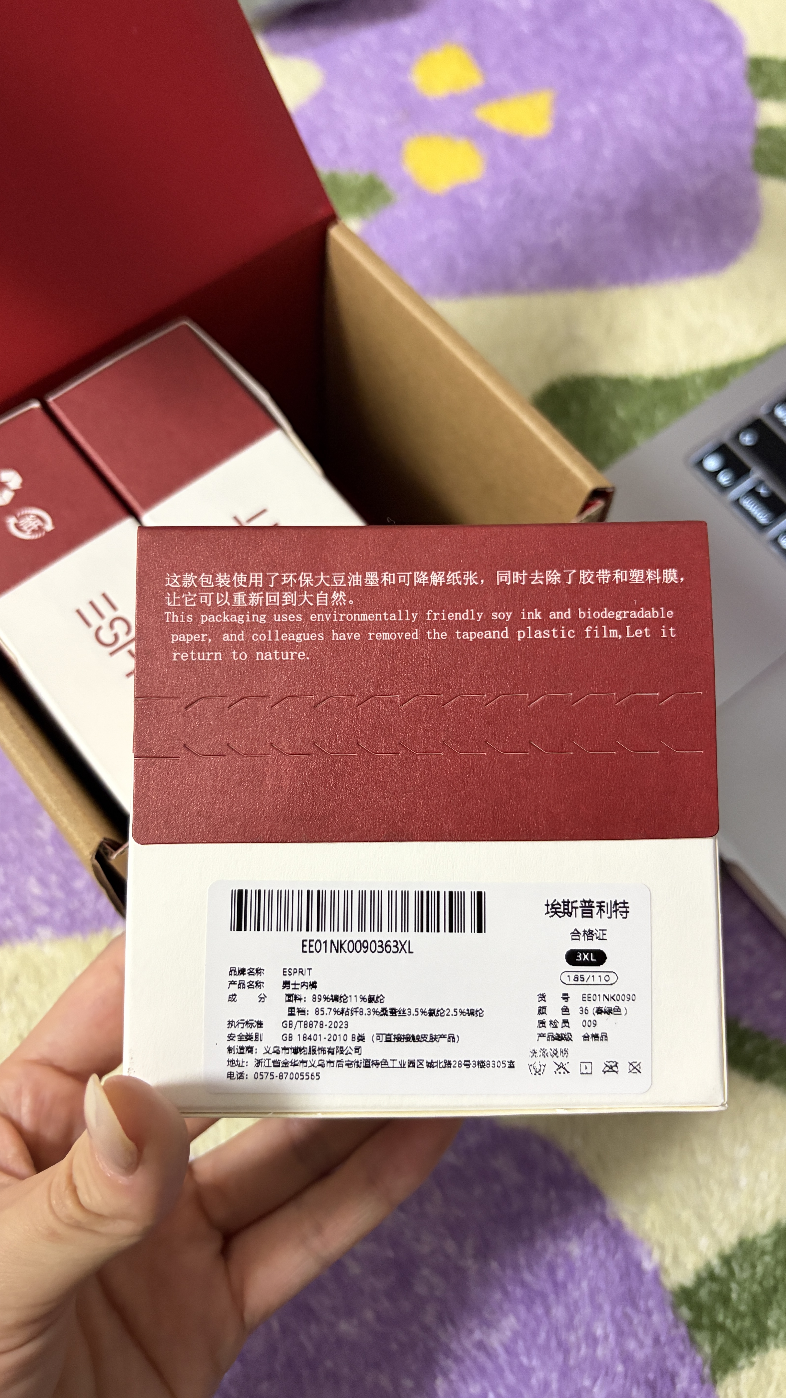 Esprit冰丝内裤男士夏季薄款四角裤男生凉感2026新裤头抗菌透气平角裤衩 实拍图