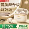 联想【旗舰精选】蓝牙耳机新款半入耳式真无线蓝牙5.4音乐高音质高清通话降噪长续航适用于苹果华为 云岩米【皮革纹理+顶配蓝牙5.4】 影院级全景音效-ENC通话降噪 实拍图