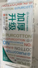 全棉时代【孙颖莎同款】洗脸巾 80抽*12包加厚一次性棉柔巾壁挂式20*20CM 实拍图
