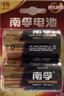 南孚2号碱性电池4粒 大号C型电池 适用于收音机/遥控器/手电筒/玩具/热水器等 2粒*2卡 实拍图