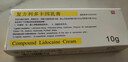 【联合用药】清华同方复方利多卡因乳膏 25mg:25mg*10g/盒+金戈枸橼酸西地那非片 50mg*5片 实拍图